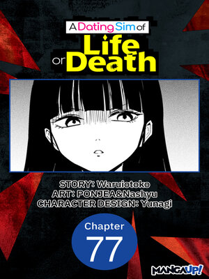 cover image of A Dating Sim of Life or Death, Chapter 77